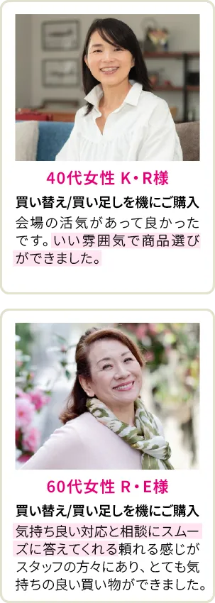 40代女性 K・R様、60代女性 R・E様