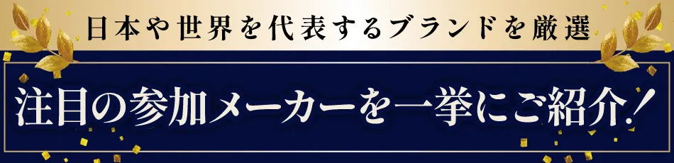 メーカータイトル