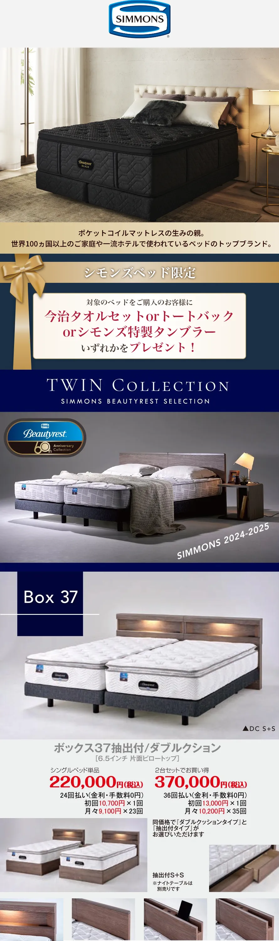 ベッド シモンズ