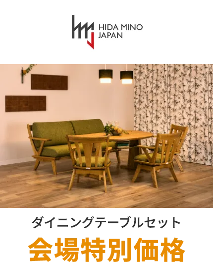 ダイニング HIDAMINO