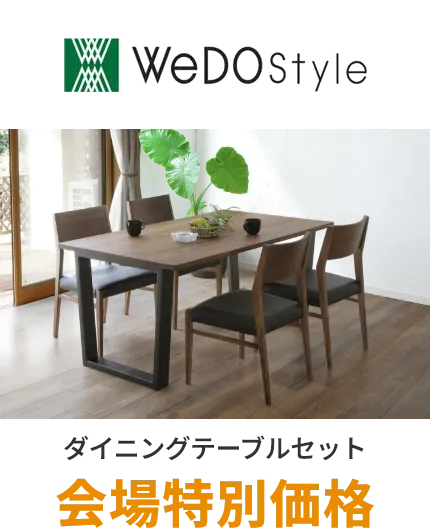 ダイニング ウィドゥ・スタイル