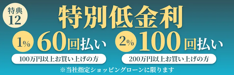 キズ防止フェルト無料サービス