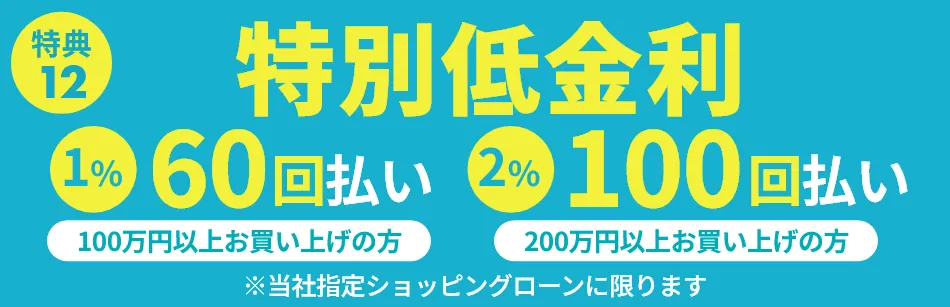 キズ防止フェルト無料サービス