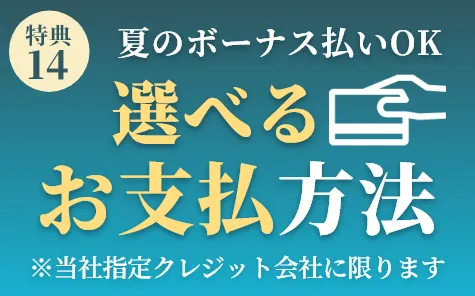 全商品1年以上品質保証