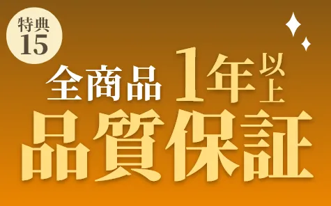 他社見積中の方 ご相談歓迎