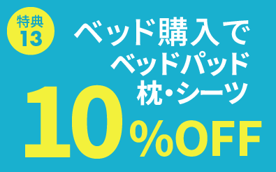 ご用意しております日替わり特価品