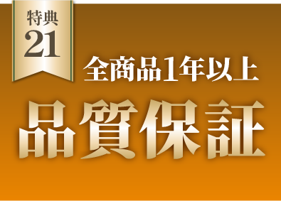 他社見積中の方 ご相談歓迎