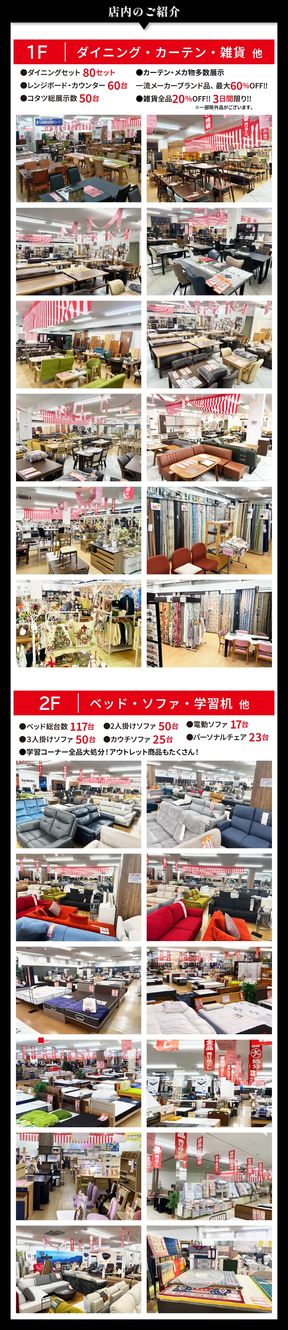 家具のホンダ 伊勢崎店 店内の様子