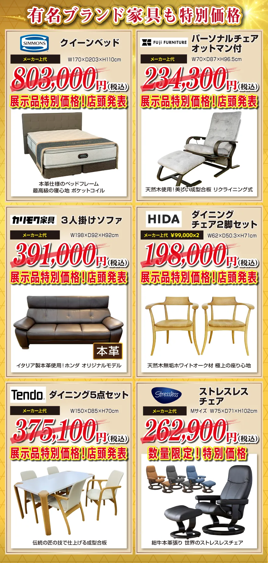 ブランド品特価商品