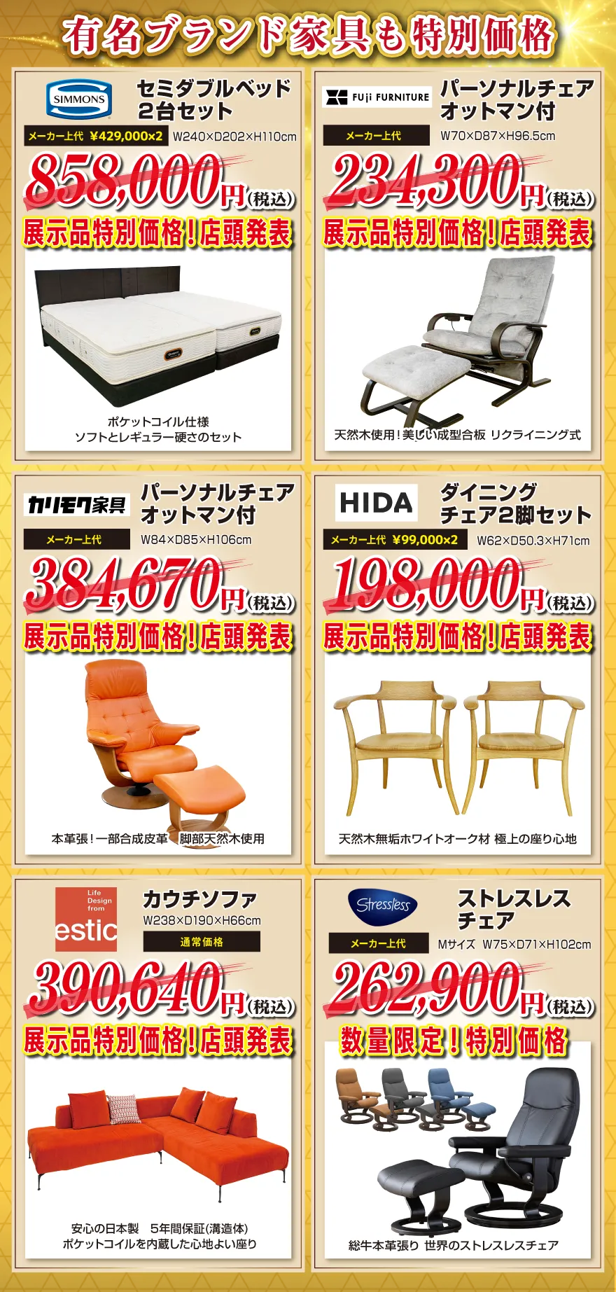 ブランド品特価商品