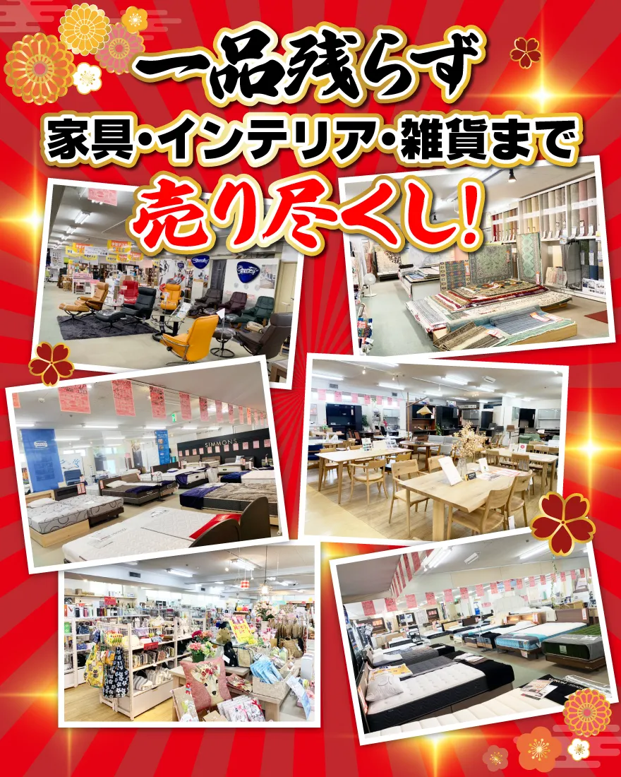 店内のご紹介