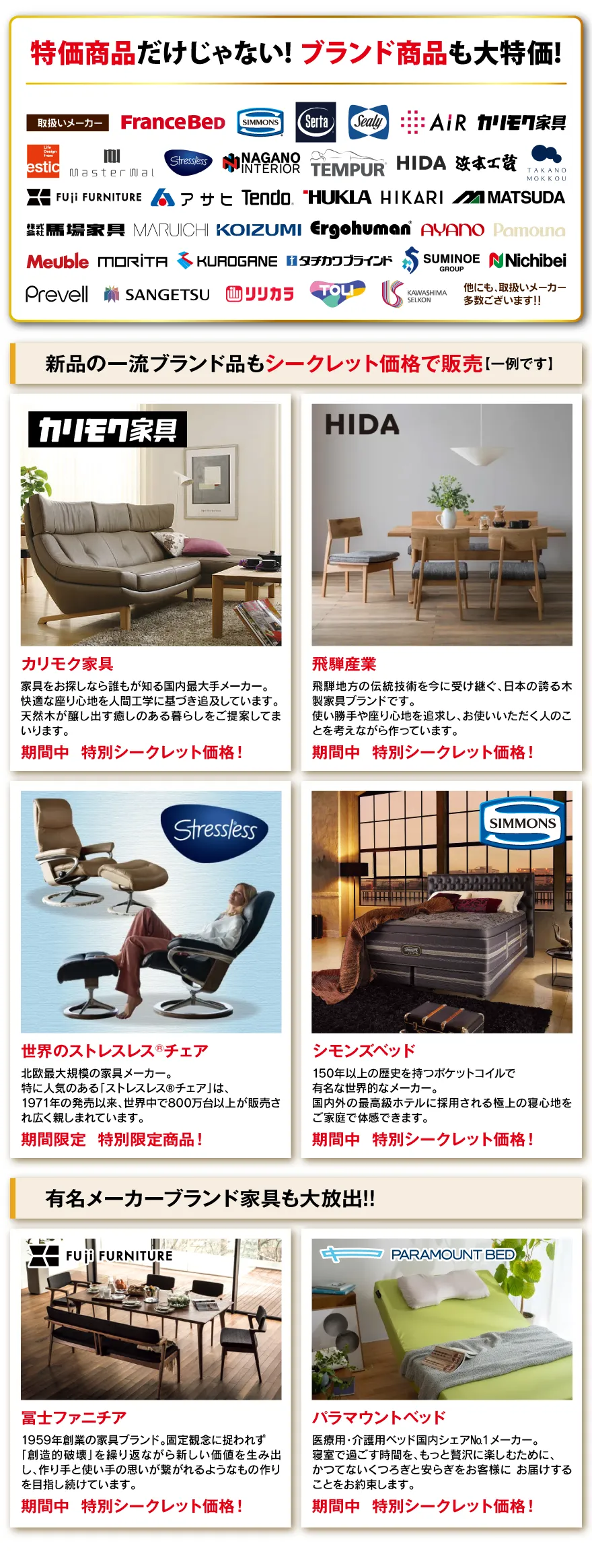 ブランド紹介