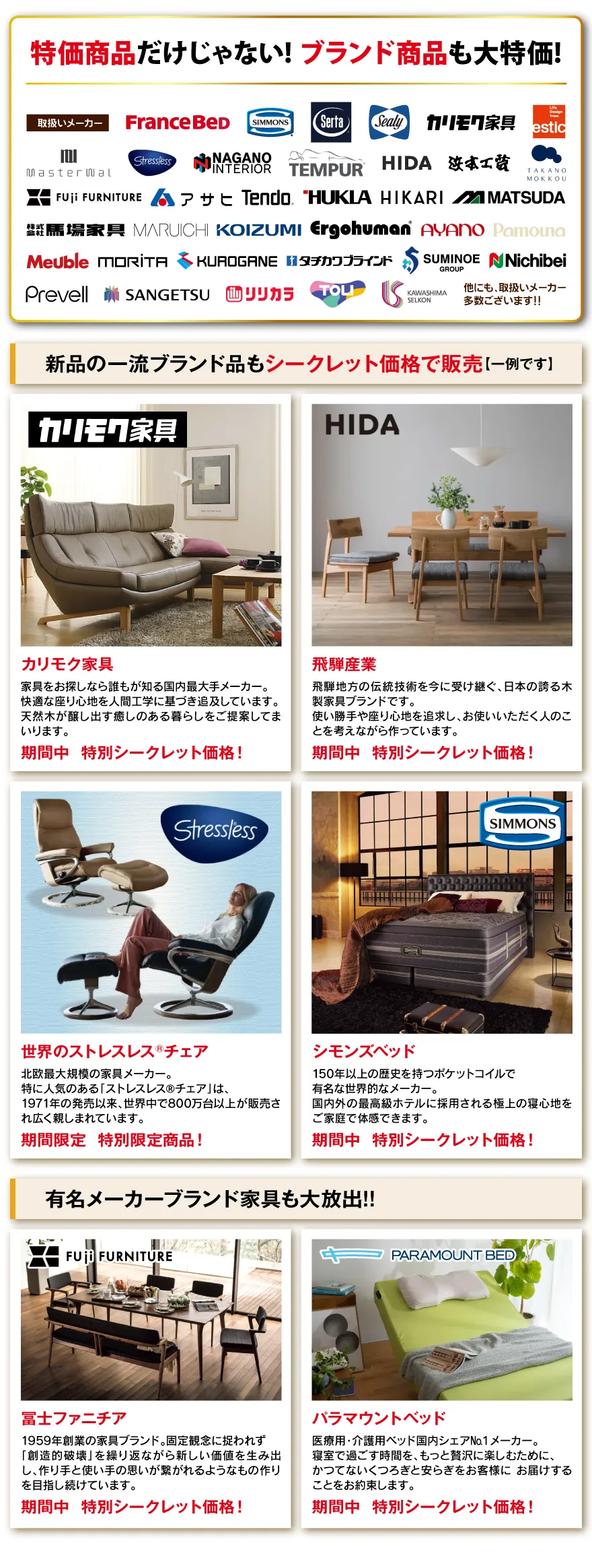 ブランド紹介