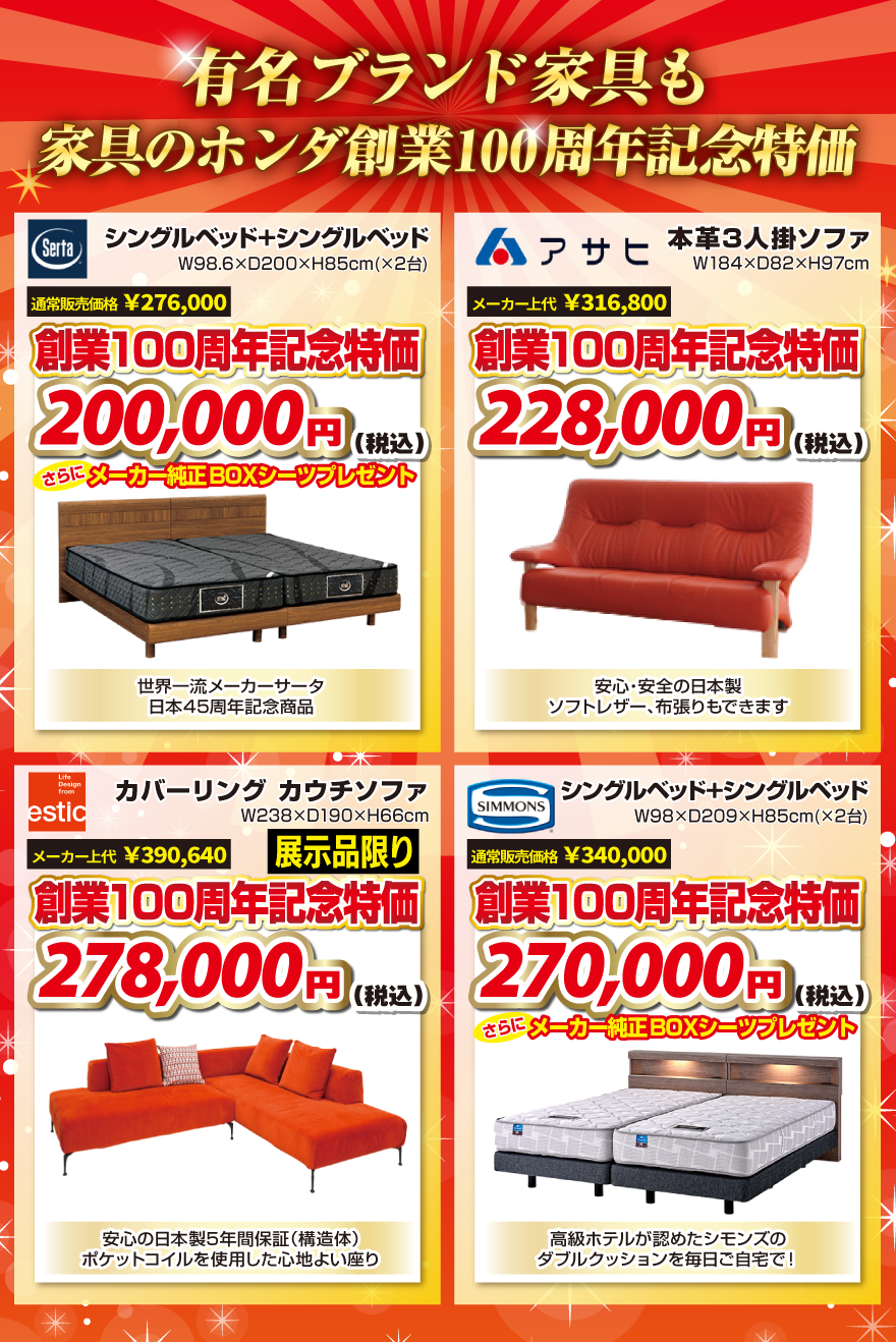 ブランド特価商品