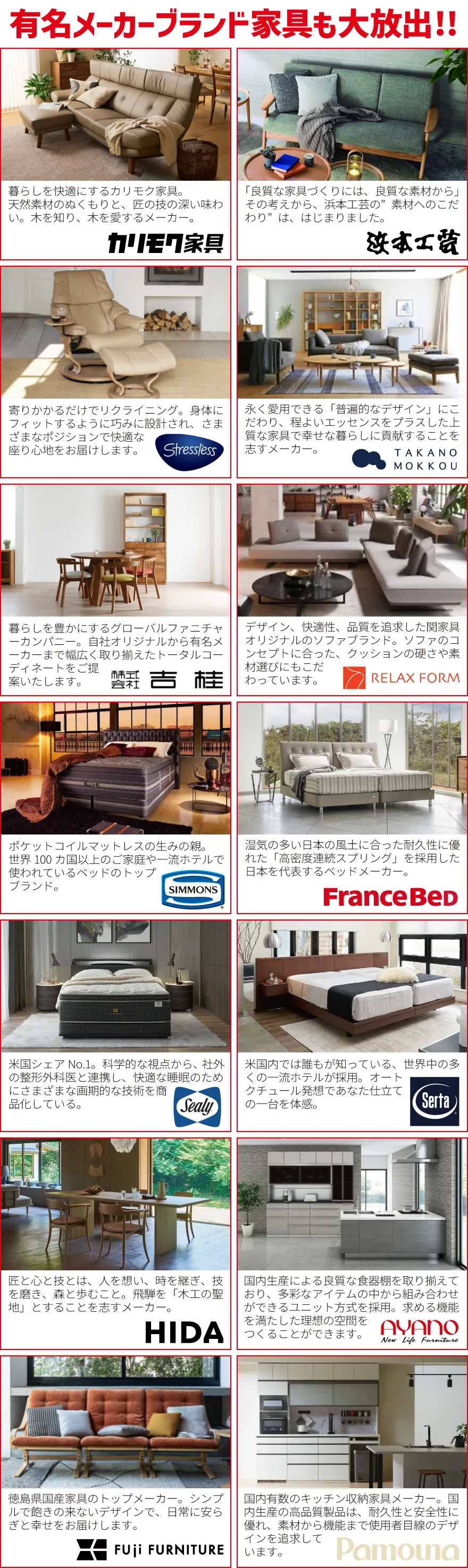 ブランド紹介