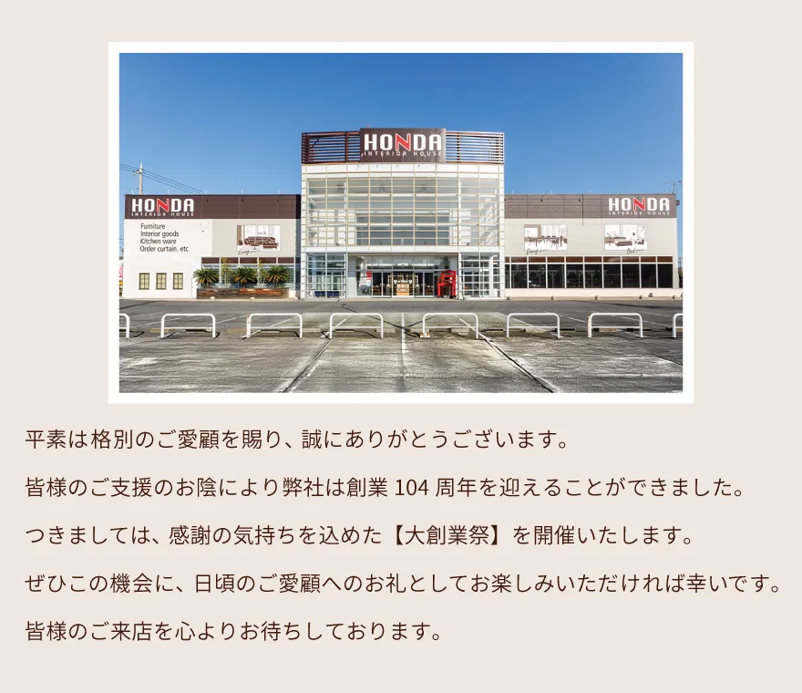 会場説明