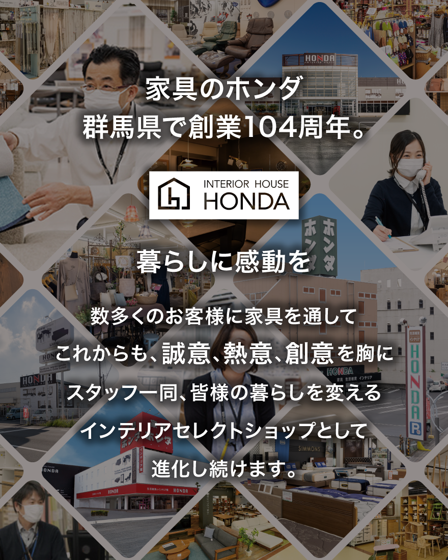 おかげさまで104周年