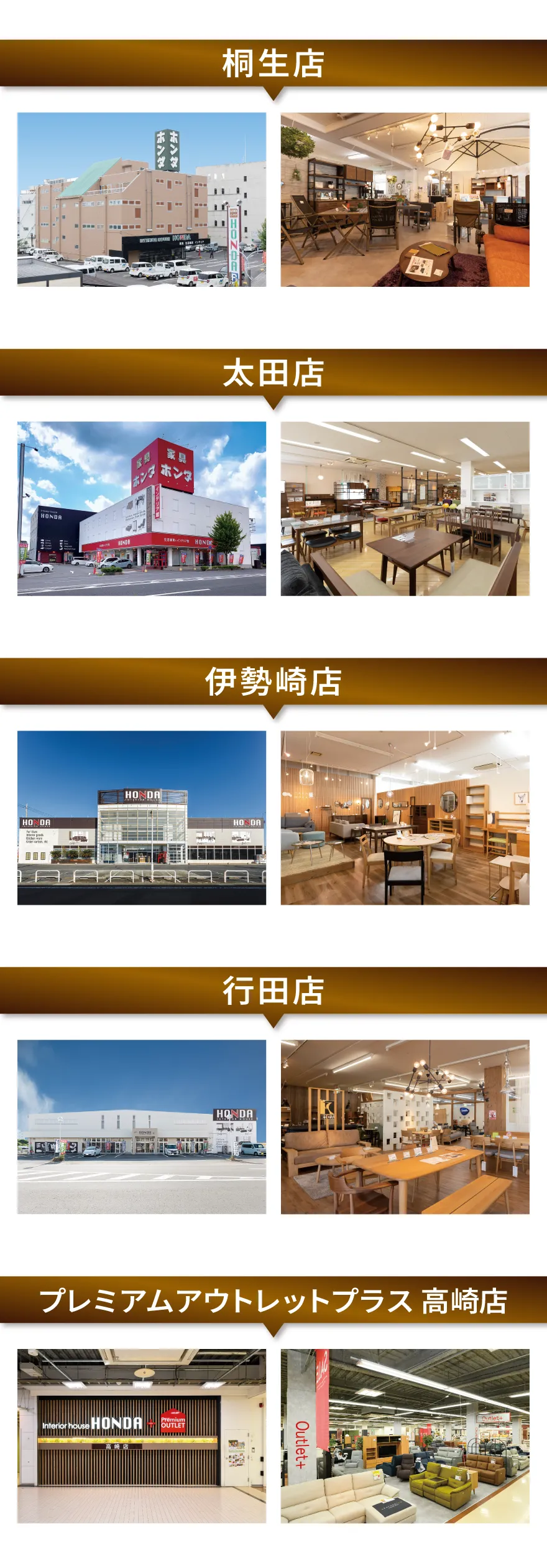 店舗別店内のご紹介