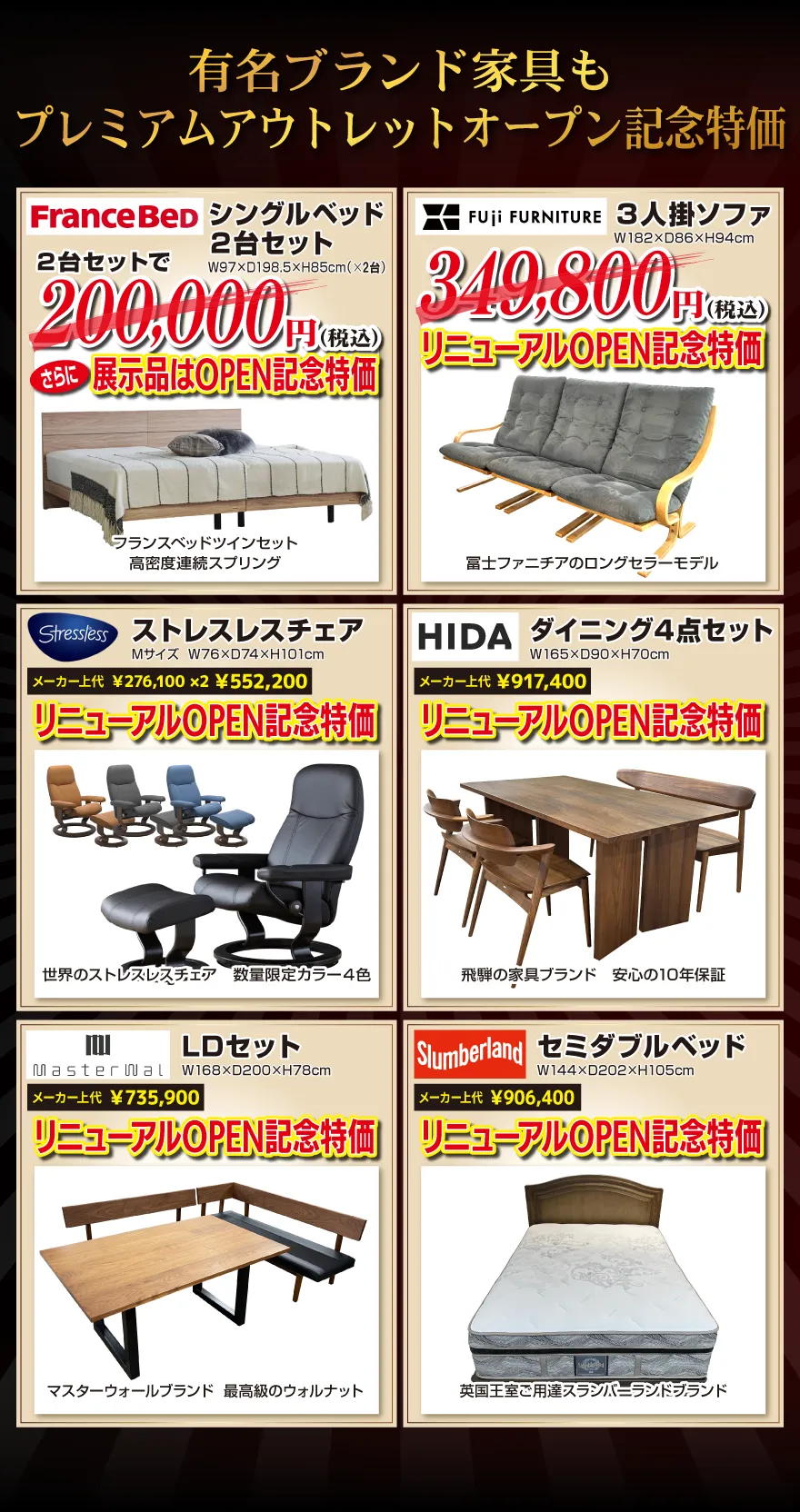 ブランド品特価商品