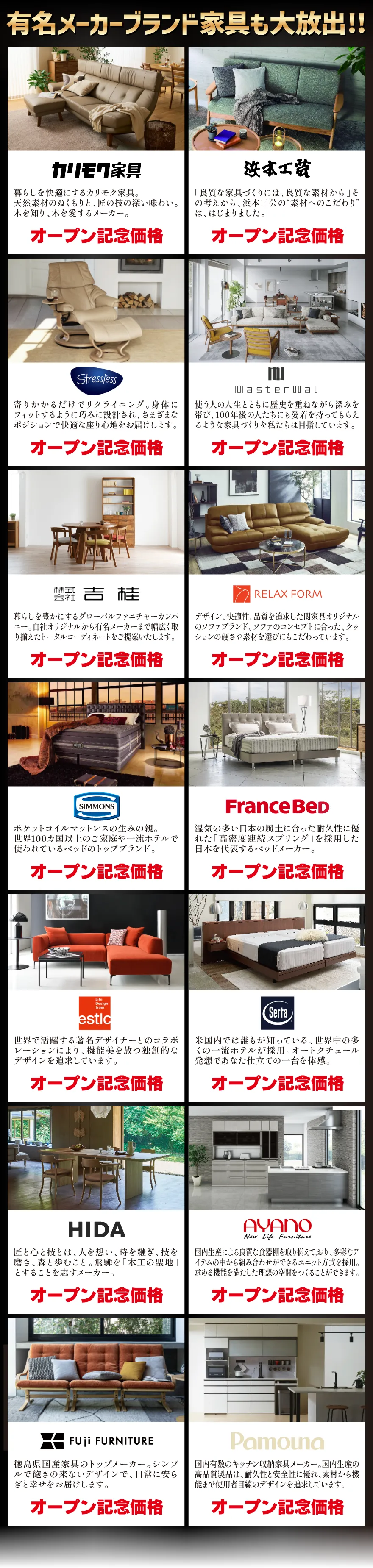 ブランド紹介