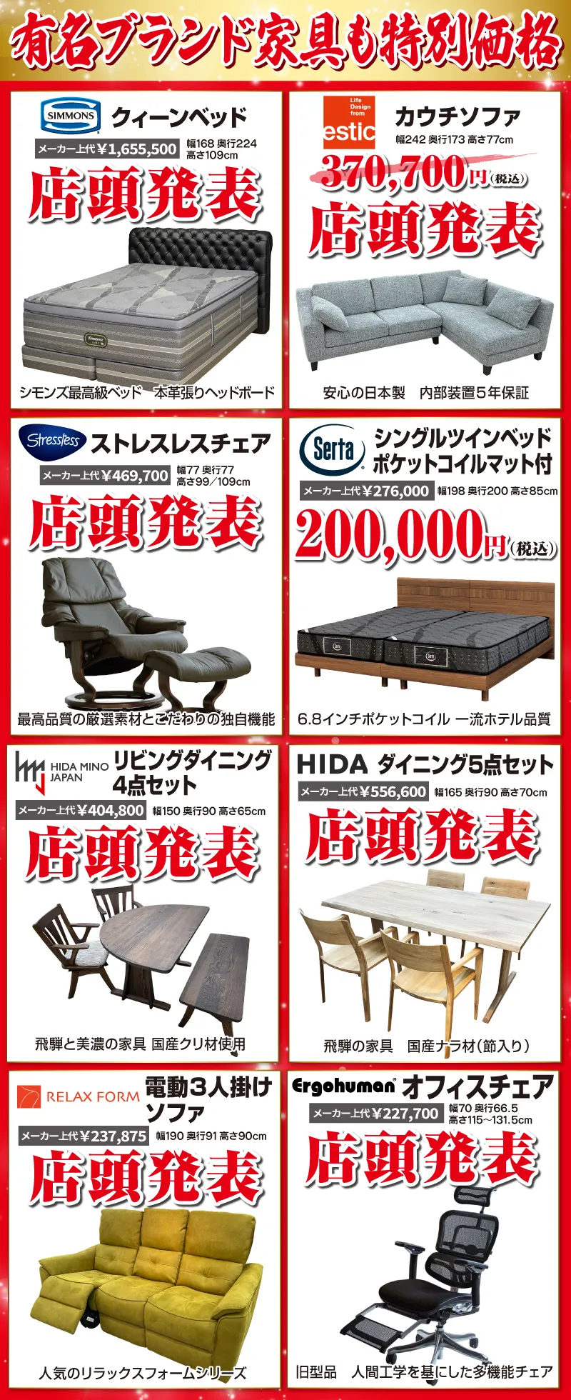 ブランド品特価商品