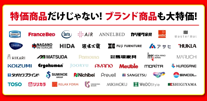 各メーカー・ブランドが勢揃い！