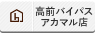 プレミアムアウトレット プラス 高崎店