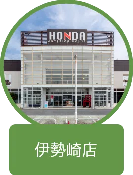 伊勢崎店