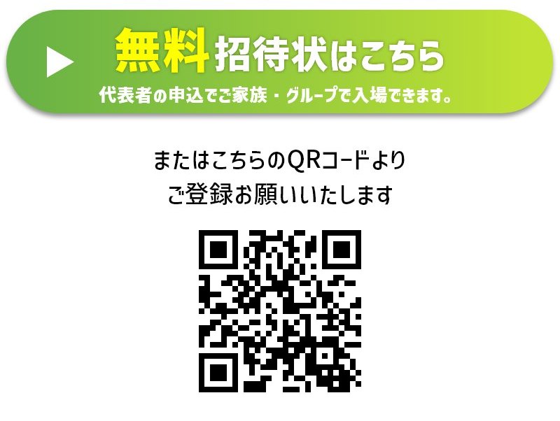 家具のホンダ 大創業祭 無料招待状はこちら