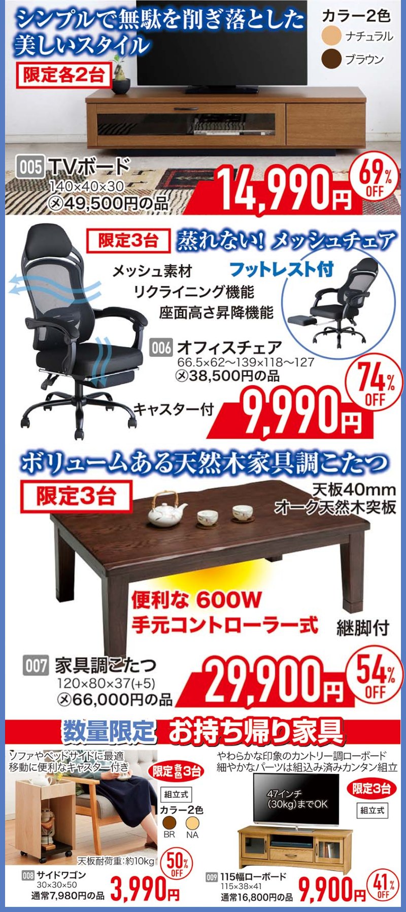 家具のホンダ　ゴールデンウィークスペシャルセール＆スーパークリアランスセール！