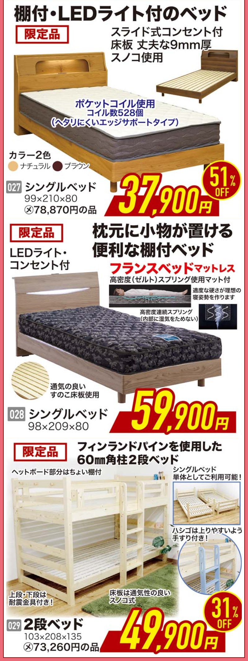 家具のホンダ　ゴールデンウィークスペシャルセール＆スーパークリアランスセール！