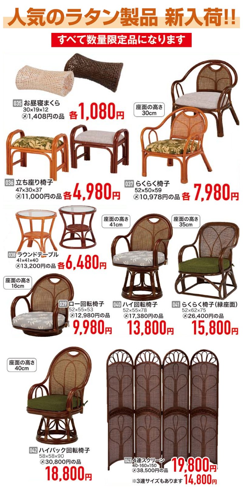 家具のホンダ　ゴールデンウィークスペシャルセール＆スーパークリアランスセール！