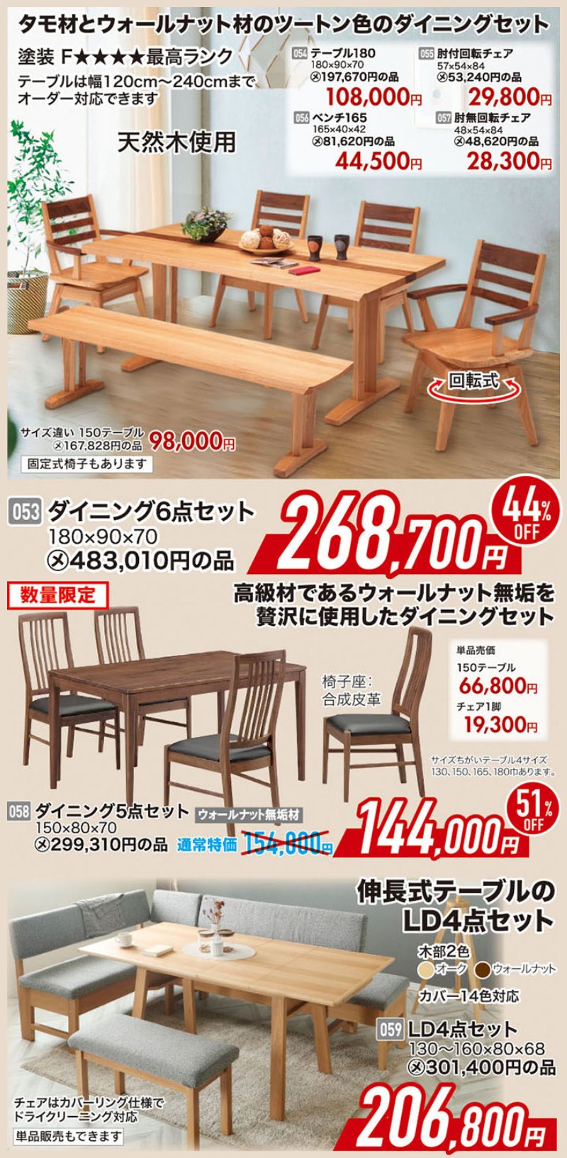 決算前の全品大処分！スペシャルクリアランスセール！5/24朝10:00スタート！