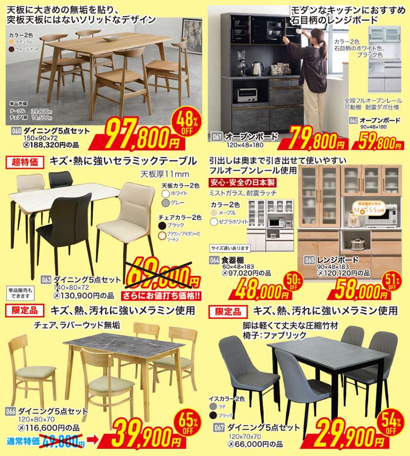 決算前の全品大処分！スペシャルクリアランスセール！5/24朝10:00スタート！