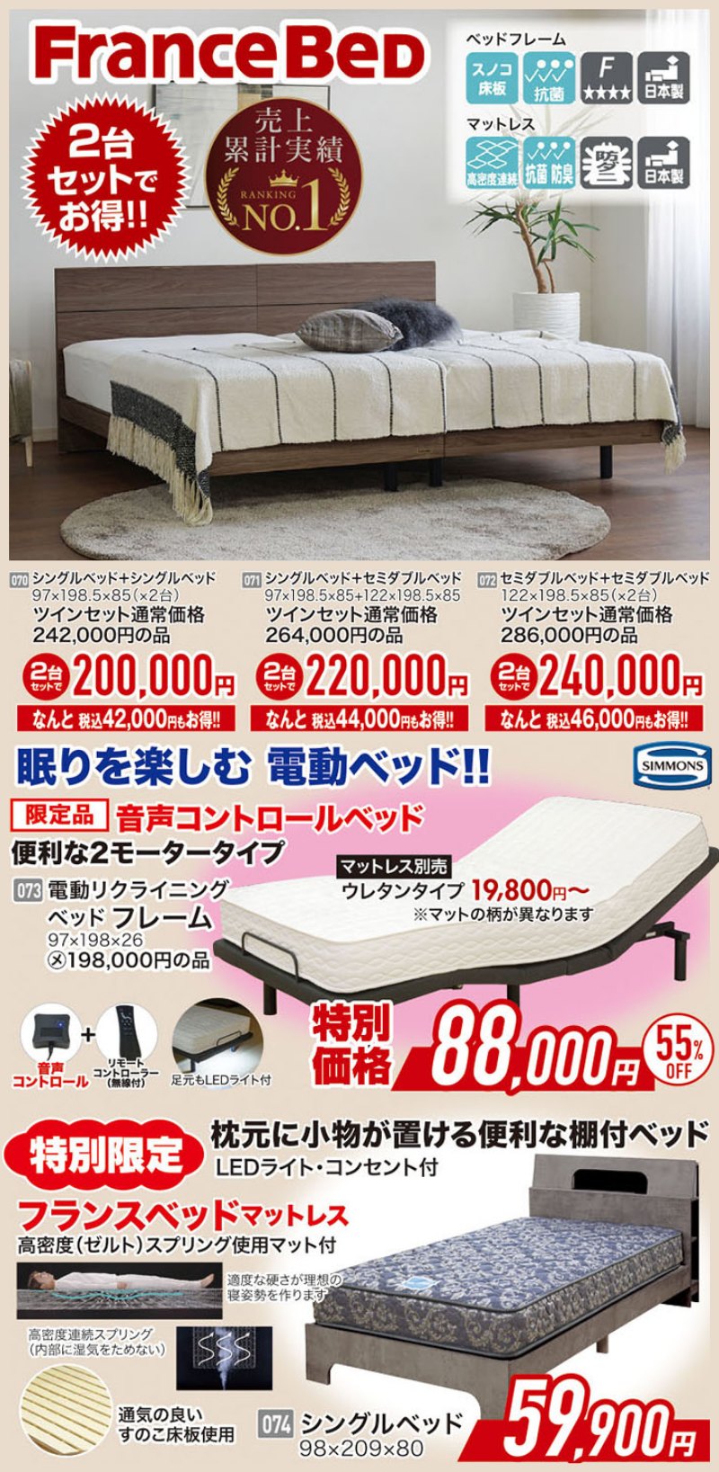 決算前の全品大処分！スペシャルクリアランスセール！5/24朝10:00スタート！
