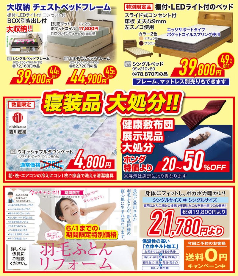 決算前の全品大処分！スペシャルクリアランスセール！5/24朝10:00スタート！