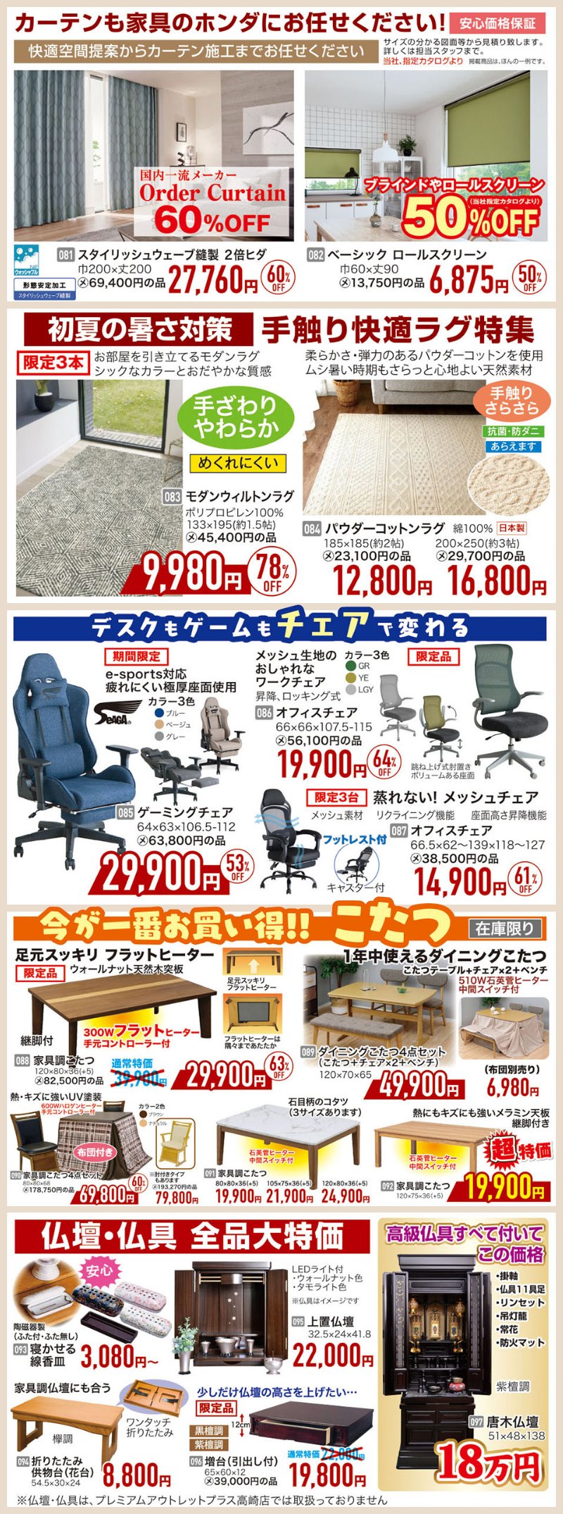 決算前の全品大処分！スペシャルクリアランスセール！5/24朝10:00スタート！