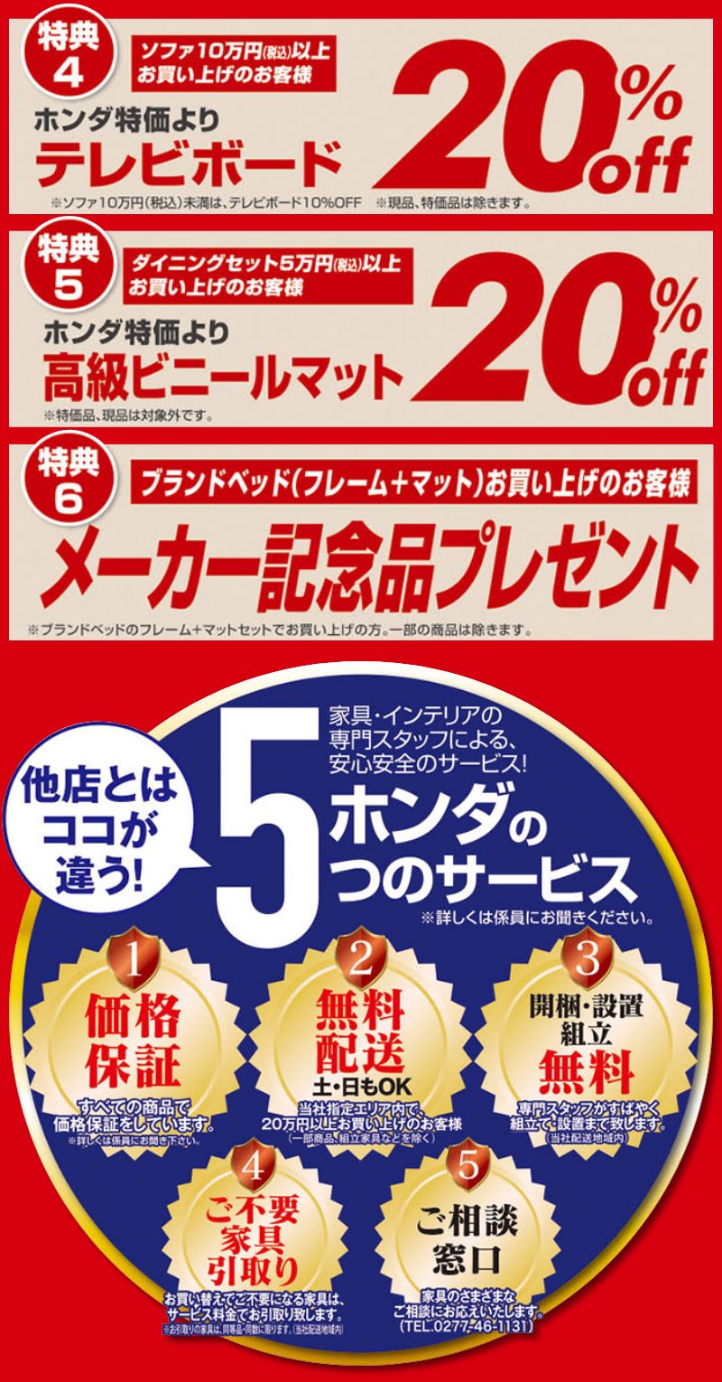 決算前の全品大処分！スペシャルクリアランスセール！5/24朝10:00スタート！