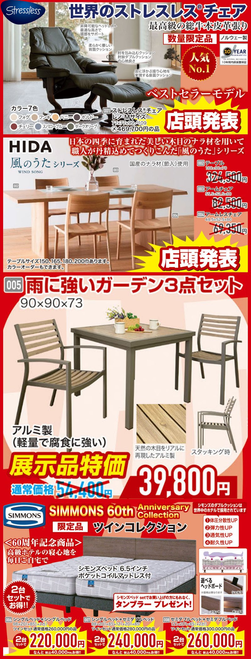 決算前の全品大処分！スペシャルクリアランスセール！5/24朝10:00スタート！