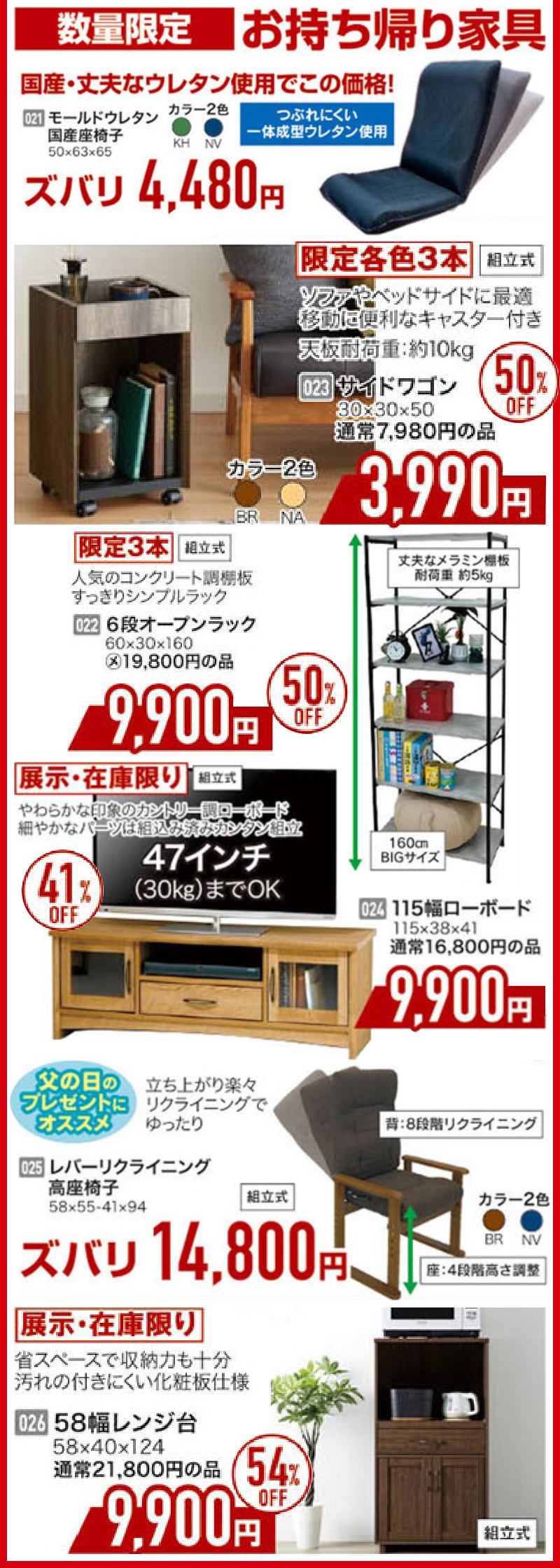 決算前の全品大処分！スペシャルクリアランスセール！5/24朝10:00スタート！