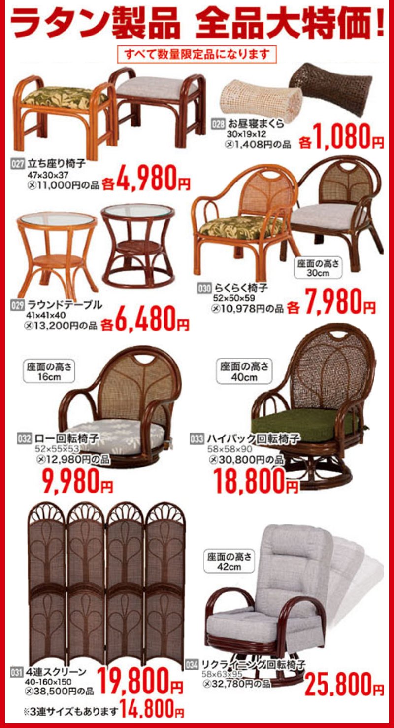 決算前の全品大処分！スペシャルクリアランスセール！5/24朝10:00スタート！