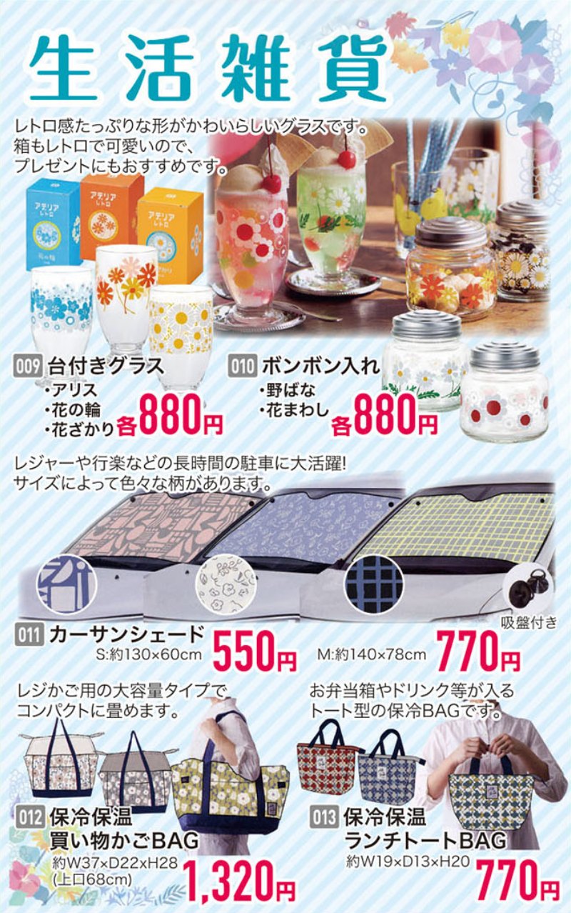 決算前の全品大処分！スペシャルクリアランスセール！5/24朝10:00スタート！
