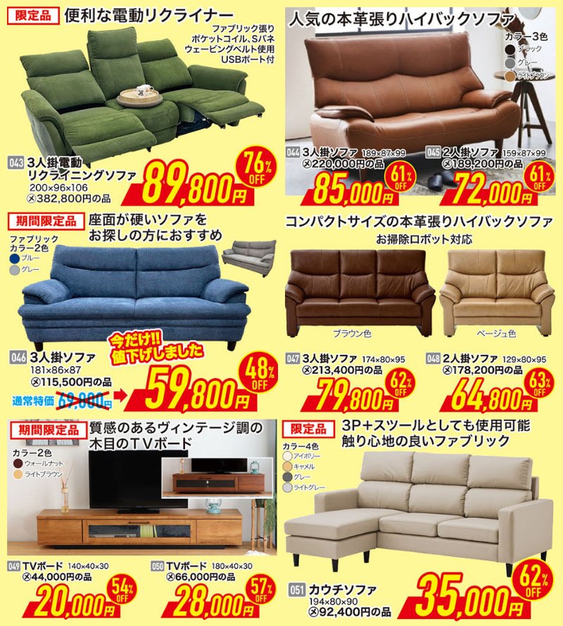 決算前の全品大処分！スペシャルクリアランスセール！5/24朝10:00スタート！