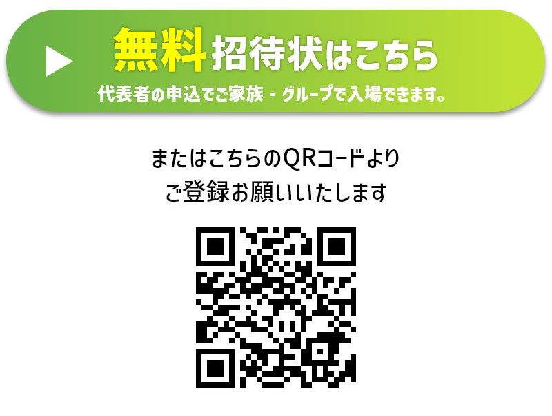 フォームはこちら