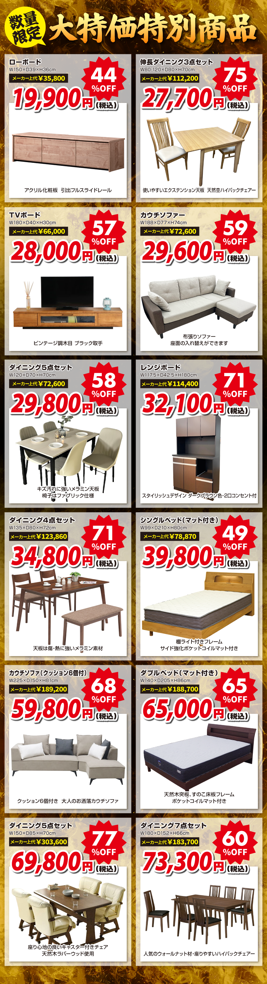 家具のホンダ太田店が大現品市！最大96%OFF！在庫一掃セール！店内商品全て処分！
