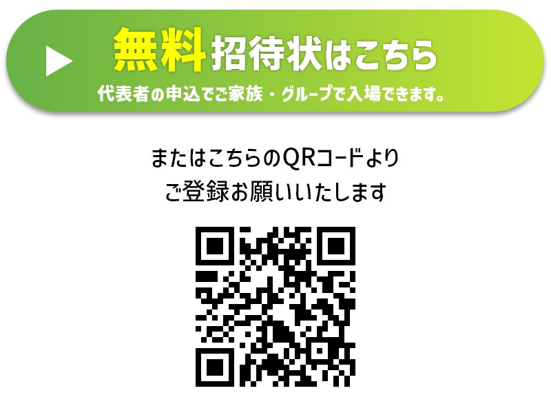 太田店大現品市参加申し込みフォーム