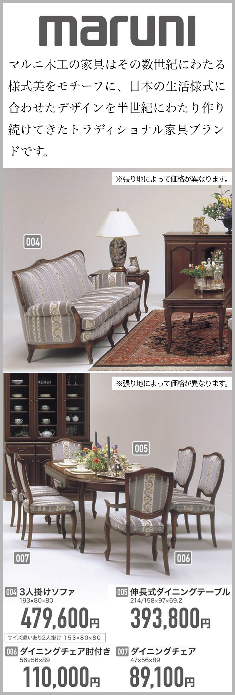 家具のホンダ桐生店がリニューアルオープンセール！6/7 10時スタート！