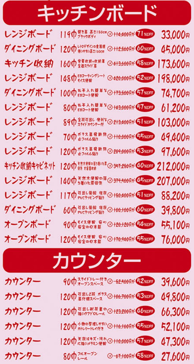 家具のホンダ太田店が大現品市！限界を超えろ！特別企画！最大97%OFF！