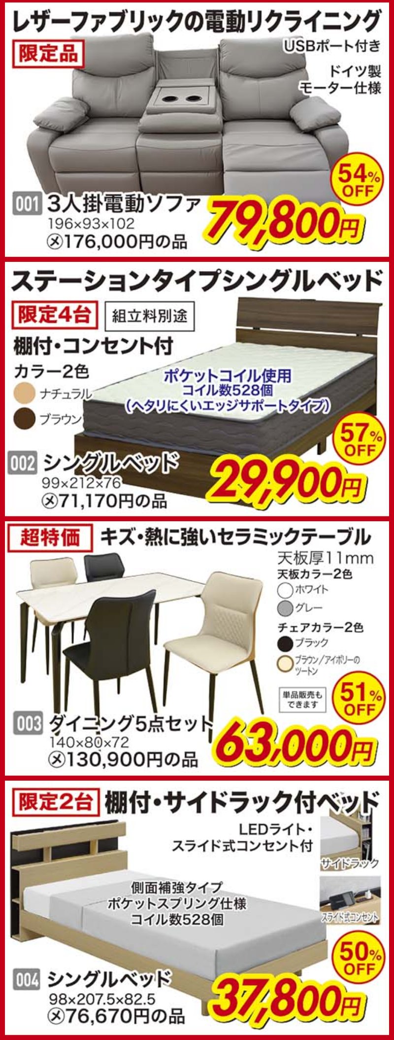 家具のホンダ行田店が10周年祭！衝撃の9日間！衝撃特典！6/21～6/30