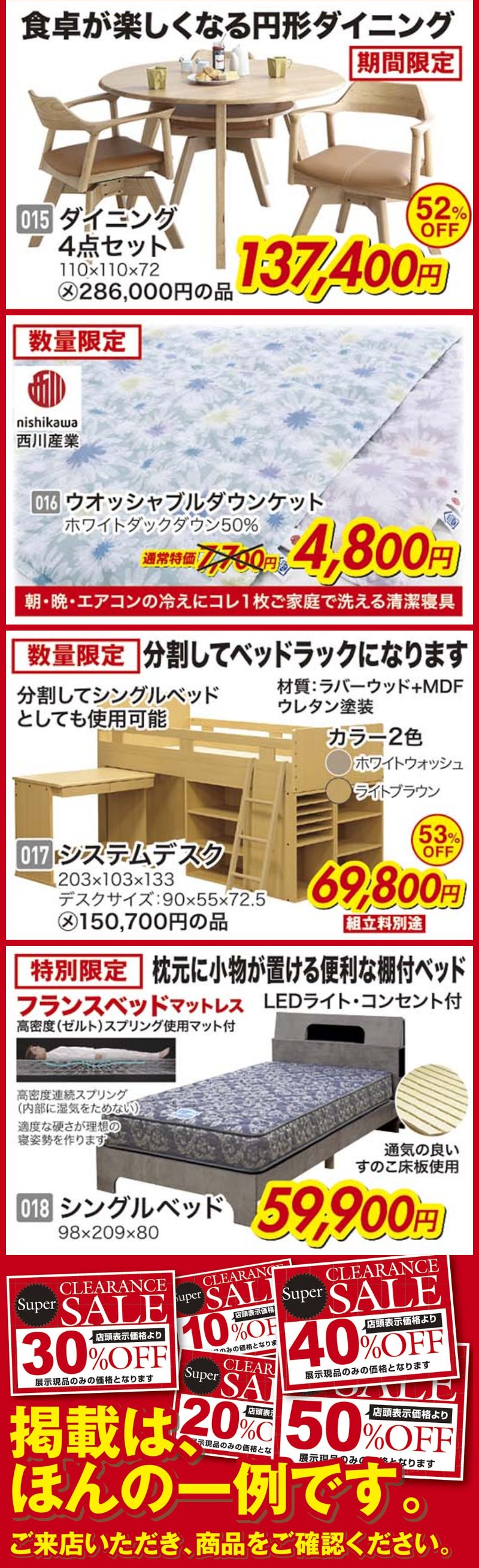 家具のホンダ行田店が10周年祭！衝撃の9日間！衝撃特典！6/21～6/30